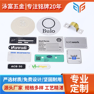 不锈钢金属铭牌锌铜铝条形码牌工艺铭牌制作机械设备包装标牌丝印