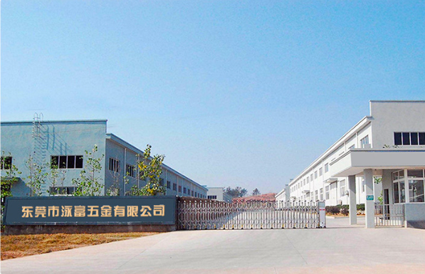 东莞市泳富五金有限公司