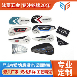 电镀铭牌定 制不锈钢金属立体商标logo丝印高尔夫球杆标牌订 制做