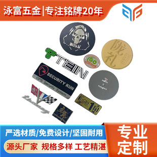锌合金logo标识签压铸铭牌汽车家电RF标签立体冲压丝印高光镍标牌
