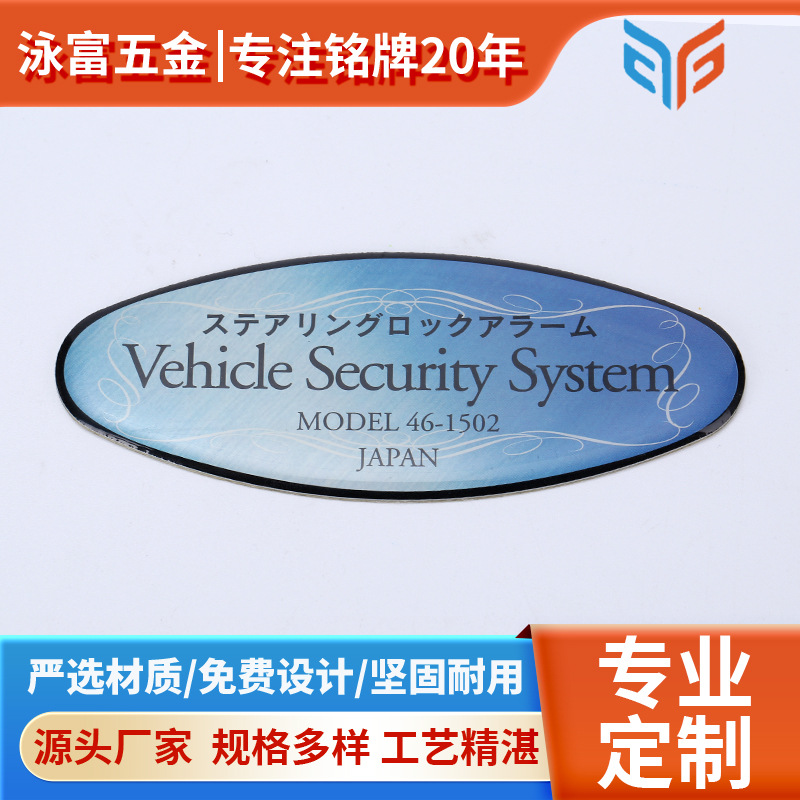 金属铭牌定制彩色不干胶标牌滴胶多规格高档商标车标印刷金属标牌
