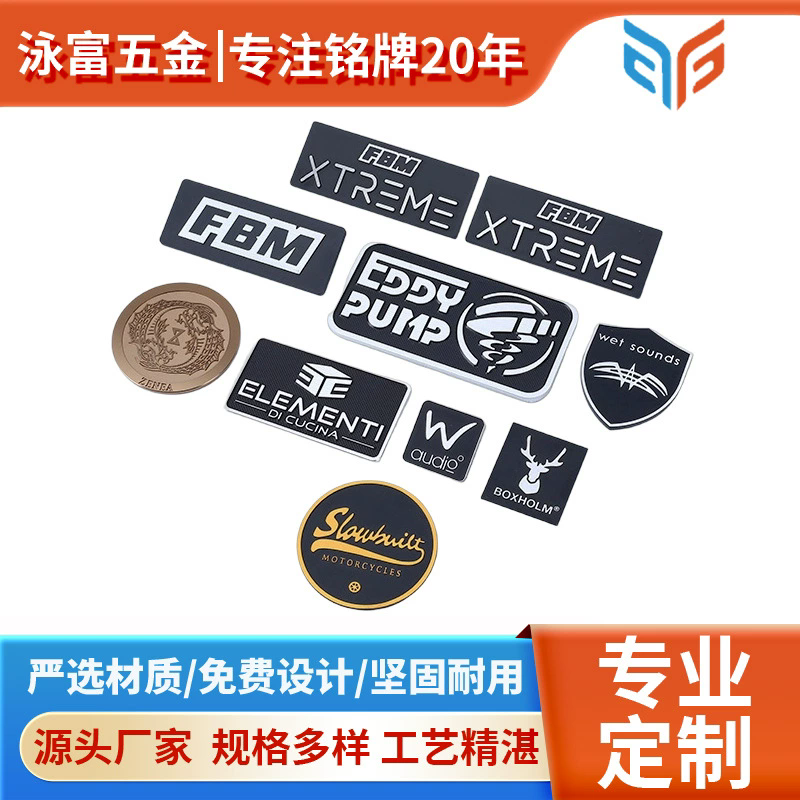 定做不锈钢门牌家具标牌金属logo铭牌印刷腐蚀高光拉丝铜铝合金牌