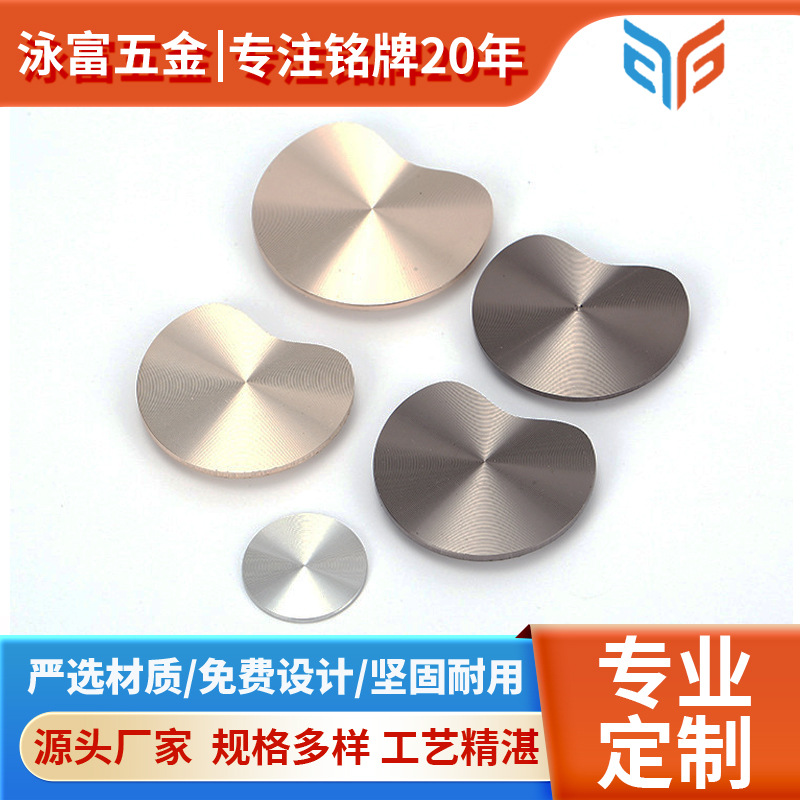 定做不锈钢门牌家具标牌金属logo铭牌印刷腐蚀高光拉丝铜铝合金牌